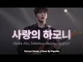 Lagu Sedia Aku Sebelum Hujan -  Idgitaf (Korean Version) | PapaHiu (K-Pop Cover)