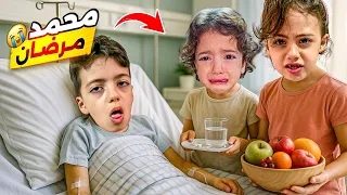 محمد مرض وطرينا ناخدو عمشفى احمد اخدو وانا ضليت مع غزل ولولو اصعب ايامنا LoLo Ghazal 