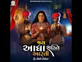Jay Aadhya Shakti Arti