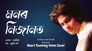  monor nijanot zubeen garg hit violin cover amamika