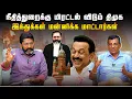 Lagu தோல்வி பயத்தினாலேயே திருப்பரங்குன்ற தீபத்துக்கு அனுமதி மறுப்பு - வழக்கறிஞர் ராமமூர்த்தி