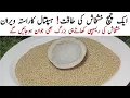 Download Lagu کمردرد،تھکن،ہڈیوں کی کمزوری کاآزمودہ علاج ایک چمچ کھاتےہی دردختم Khashkhash ka Halwa Poppyseed Halwa