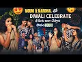 Lagu Mouni \u0026 Mardhal తో Diwali Celebrate ఛీ మీరు ఇలా చేస్తారు పాపం Mouni | @viprajan23