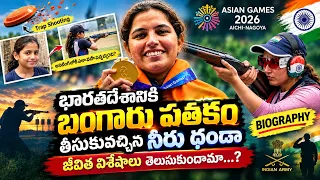 Asian Games Trap shooter Gold medalist NEERU DHANDA Biography Interesting facts 2026 PRAG TALKS