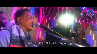الامبراطور محمد فوزي النوبي    اغنيه اسمعنا مره    مع شباب كروسكو بنصر النوبه        دندنها