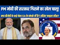 Download Lagu नरेंद्र मोदी सरकार गिराने कौन मलेशिया गया है?| Operation 37 क्या है?| Savio Rodrigues| Rahul Gandhi