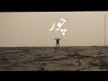 Justh - Chor (Acoustic Instrumental) | KhanTastic | Calm & Emotional Cover