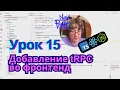 Lesson 15 Adding tRPC to the Frontend TypeScript Node js React