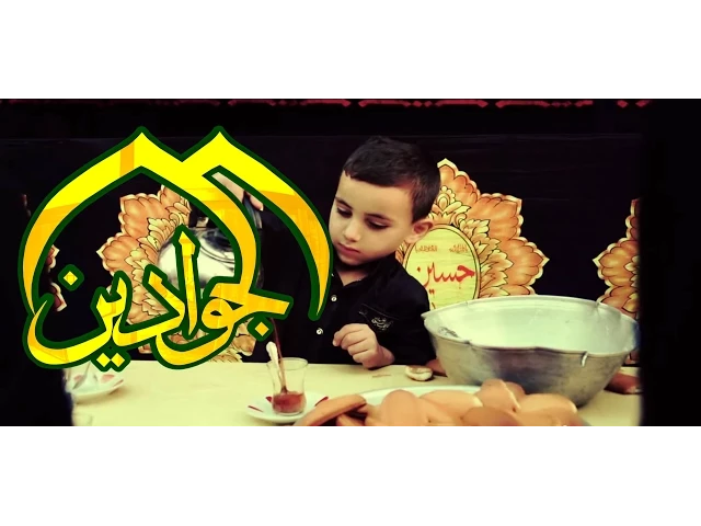 ⁣فاصل شهر محرم الحرام (الطفل)