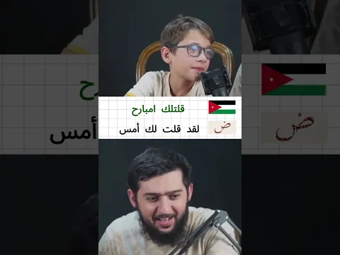 Levantine VS Classical #arabiclanguage