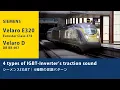 Download Lagu Siemens Velaro E320/D (Class 374/BR 407) | 4 Types of Sound | シーメンス「ヴェラロ」4種のVVVFサウンド