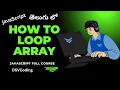 How to Loop Over an Array in JavaScript JavaScript Tutorial in Telugu