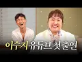 Download Lagu 선생님을 모셨습니다