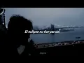 Soda Stereo - Té para tres (Letra)