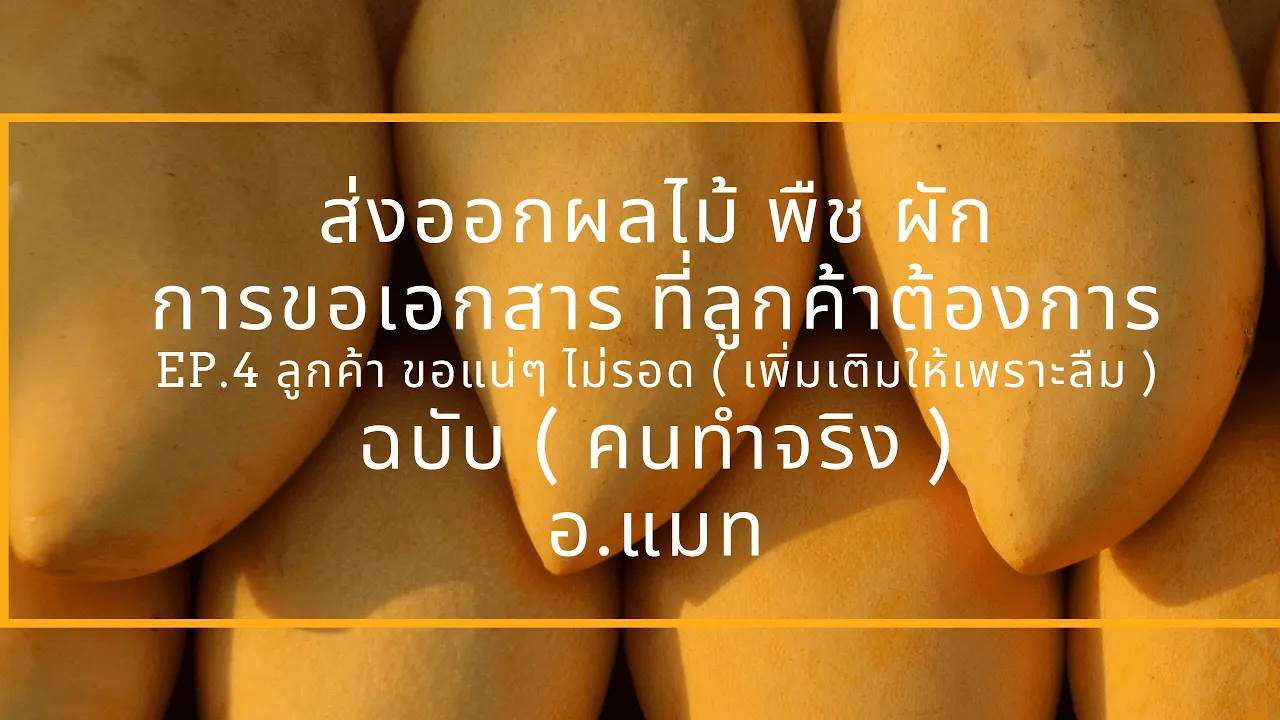 อยากเปิดร้านอาหาร เอกสารต้องมีอะไรบ้าง #ร้านอาหาร #อยากเปิดร้านอาหาร