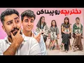 Download Lagu Say Who?🤯 | قسمت اول