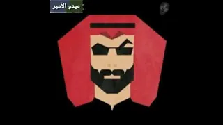 اغنية امينه يا امينه  ميدو الأمير   اجمل اغنية علي اسم امينة دندنها