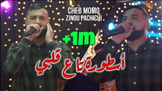 Cheb Momo 2022 Live أسطورة تاع قلبي Ostora Ta3 9albi Avec Zinou Pachichi Cover Hamidou 
