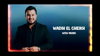 وديع الشيخ   يا وجه الملاك  لا تسألني عن الوحدة  سكة حلب  يا ريتاتي عسكري  حبات التوت دندنها
