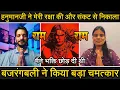Download Lagu Episode - 374 | मैं संकट के दल-दल मे फंस गयी और भक्ति छोड़ दी | हनुमानजी का चमत्कार | भक्त की वाणी