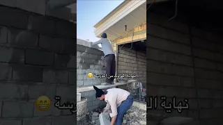 نهاية الهروب من المدرسة مدرسة هروب 