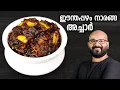 Download Lagu ഈന്തപ്പഴം നാരങ്ങാ അച്ചാർ | Dates and Lime/Lemon Pickle Recipe | Easy Malayalam Recipe