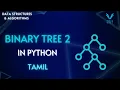 Binary Tree II - Python