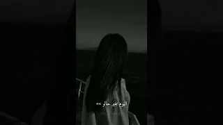 حالات واتس اب مال حبيبي مالو 
