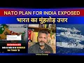 Download Lagu NATO shows its true color against Bharat | भारत भी तैयार | NATO wants exIndia | How strong is NATO?