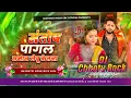 Lagu #ankushraja​ #navratri | Saman Lebu Ketna Santosh pagal | djChhotu Rock सामान लेबू केतना संतोष पागल