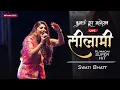 Lagu 🔴इस सुपरहिट गाने ने धूम मचा दी ~ Silami | सीलामी | Swati Bhatt | New Kumaoni Song 2025 | Kumaun Dwar