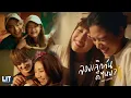 Download Lagu PiXXiE - ลองเลิกกันดีไหม (Next Chapter) | OFFICIAL M/V