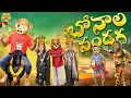 Download Lagu బోనాల పండగ | Party | Goat | MCA | Middle Class Abbayi | Funmoji | Infinitum Media