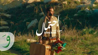 George Nehme Ehtimal Official Music Video 2025 جورج نعمة إحتمال 
