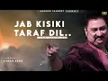 Jab Kisiki Taraf Dil Jhukne Lage - Kumar Sanu | Pyaar Toh Hona Hi Tha | Kumar Sanu Hits Songs