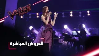                مرحلة العروض المباشرة   آية دغنوج تقد م أغنية  اسأل روحك  دندنها