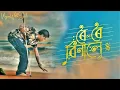 Download Lagu Roi Roi Binale | Zubeen Garg