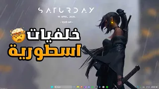 طريقة استخدام خلفيات متحركة للكمبيوتر مجانا Lively Wallpaper 