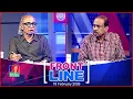 Lagu Front Line | ফ্রন্টলাইন | Matiur Rahman Chowdhury | Nurul Kabir l Talk show