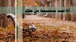 أنشودة أتدري متى تستلذ الحياة      أناشيد اسلامية دندنها