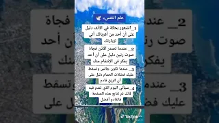 تفاصيل تشعر بها ولكن لا تعرف أسبابها 
