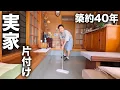 Download Lagu 【実家の片付け】お盆で散らかった家を全力掃除で親孝行
