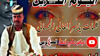 محمد ابو حجاج اليوم الحزين 