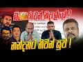 Lagu නන්දනට නිවන් සුව !
