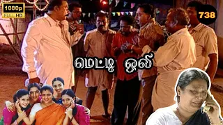 Metti Oli Mega Serial : மெட்டி ஒலி சீரியல் - Episode 738 | Sep 08, 2026