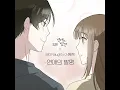 The invention of romance (WEBTOON 'Discovery of Love' X BIG Naughty) (연애의 발명 (웹툰...