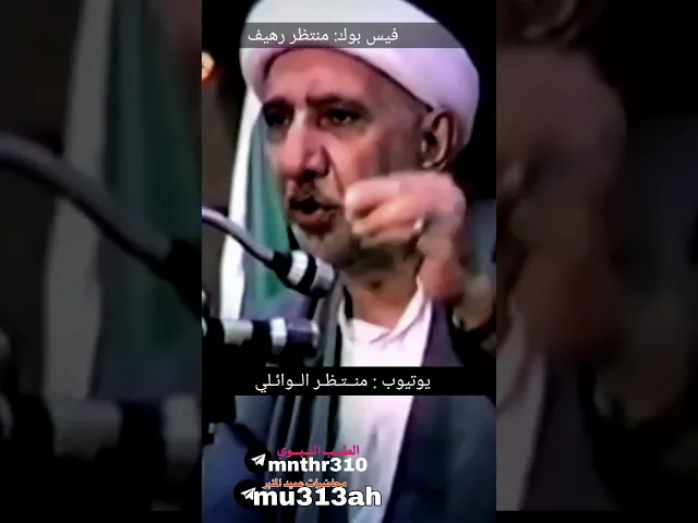 ⁣#الجهاد والقتل من اجل الاراضي والدفاع عن كلمه الاسلام ||د.الشيخ احمد الوائلي
