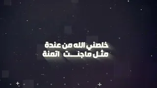 اغنية مابين الرمش والعين دمع ضميتة من سنسين اغنية حزينة 