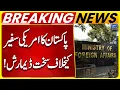 Pakistan s Strong Demarche Against The US Ambassador Breaking News Suno News