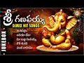 Download Lagu Sri Ganapaiah Dj Mix Songs | 2024 Latest Hit Songs | Disco Recording Company
